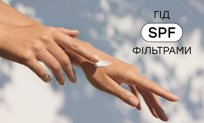 Что в составе вашего крема от солнца? Гид с SPF-фильтрами