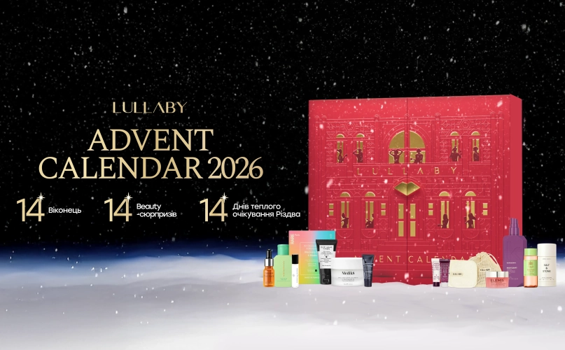 Lullaby Advent Calendar 2026 – 14 дней, 14 праздничных историй