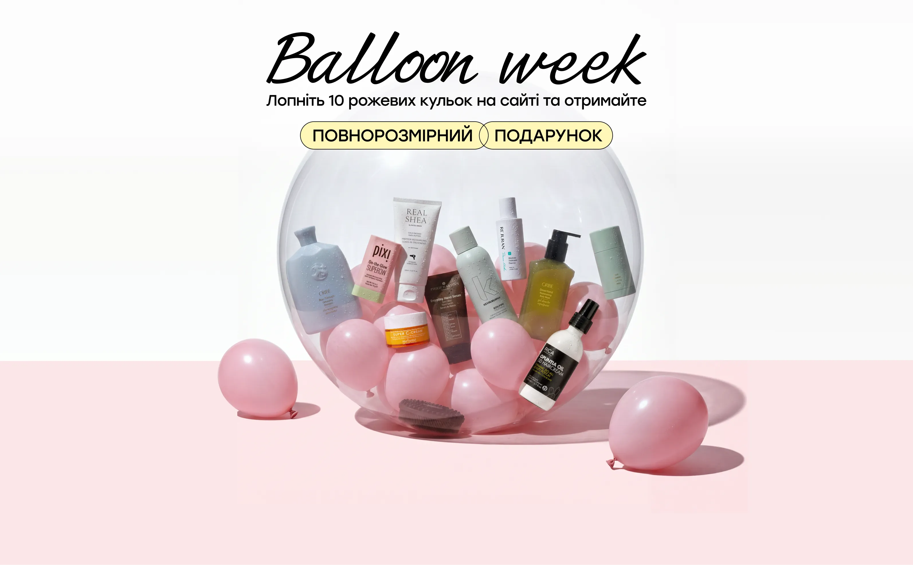 Balloon Week в Lullaby: лопніть 10 рожевих кульок та отримайте гарантований подарунок