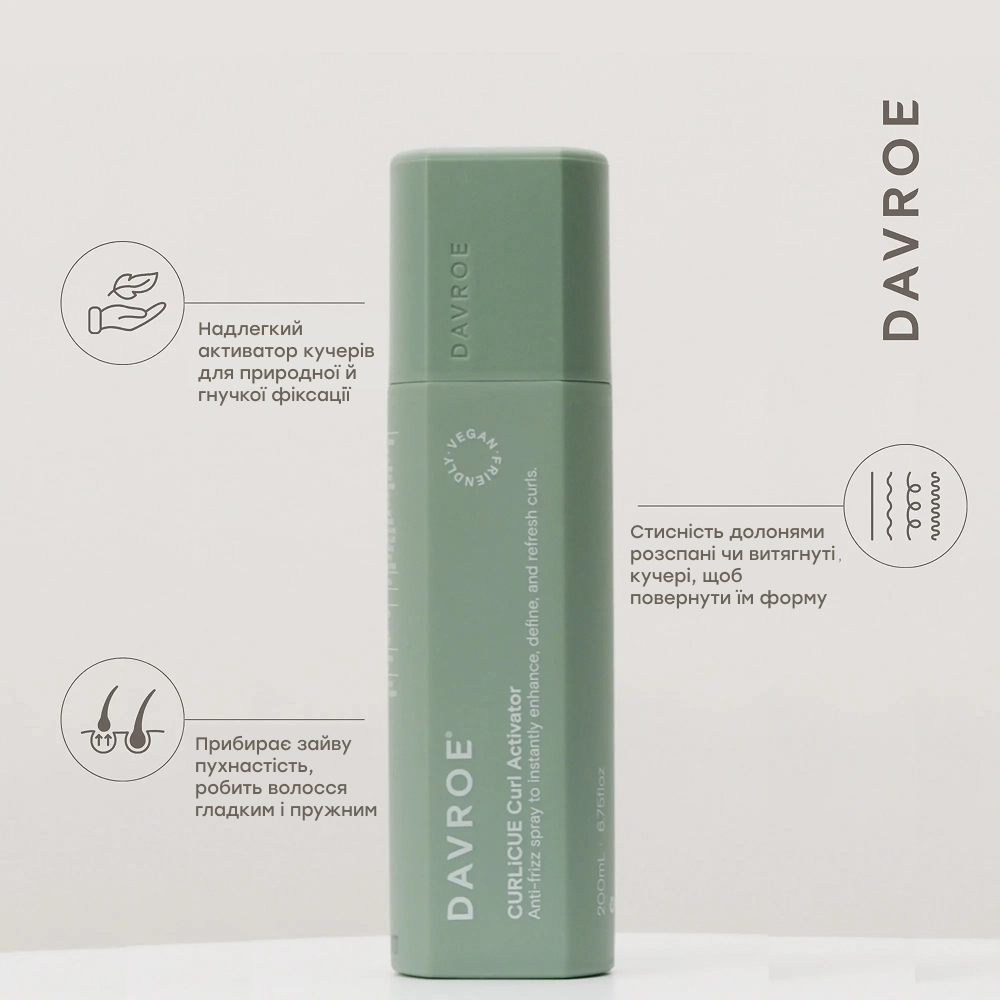 Активатор локонів Curlicue Curl Activator DAVROE Обʼєм 200 мл — фото 2