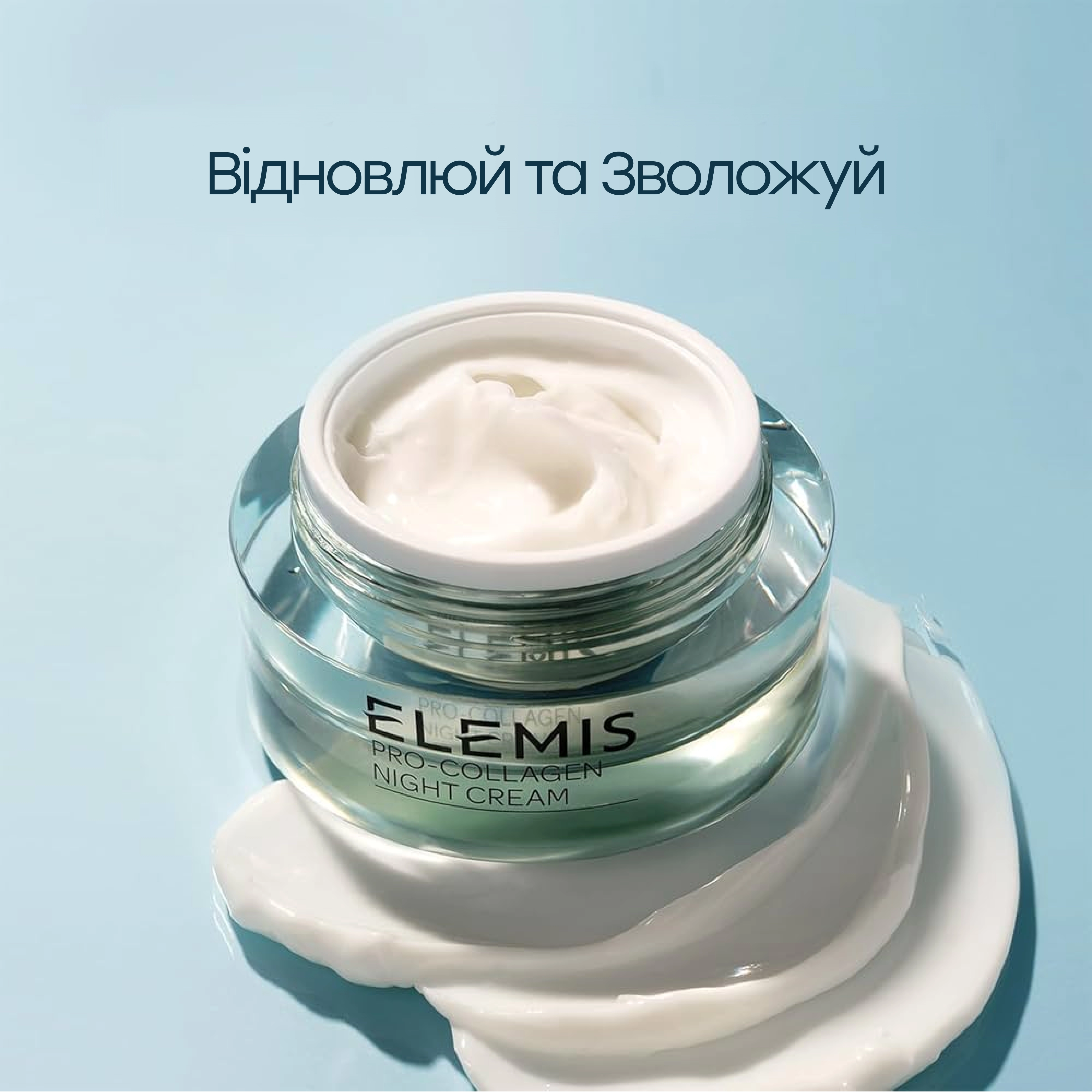 Ночной крем Про-Коллаген Pro-Collagen Night Cream ELEMIS Объем 50 мл — фото 3