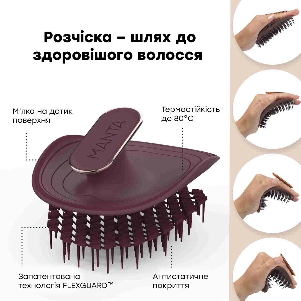 Расческа для волос - Бургундия Brush Burgundy/Rose Gold MANTA — фото 4
