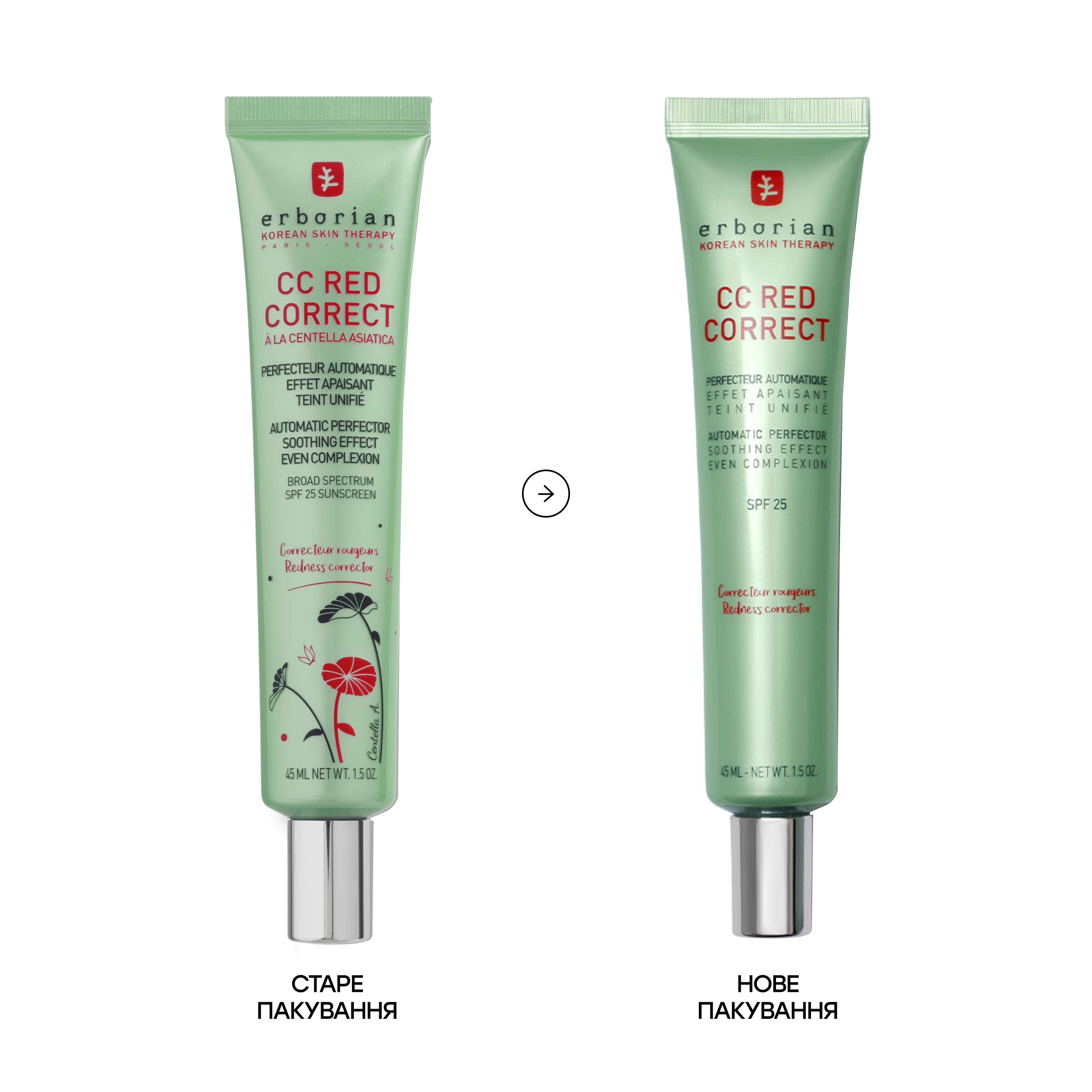 Корректирующий CC крем для лица CC Red Correcting Face Cream ERBORIAN Объем 45 мл — фото 5
