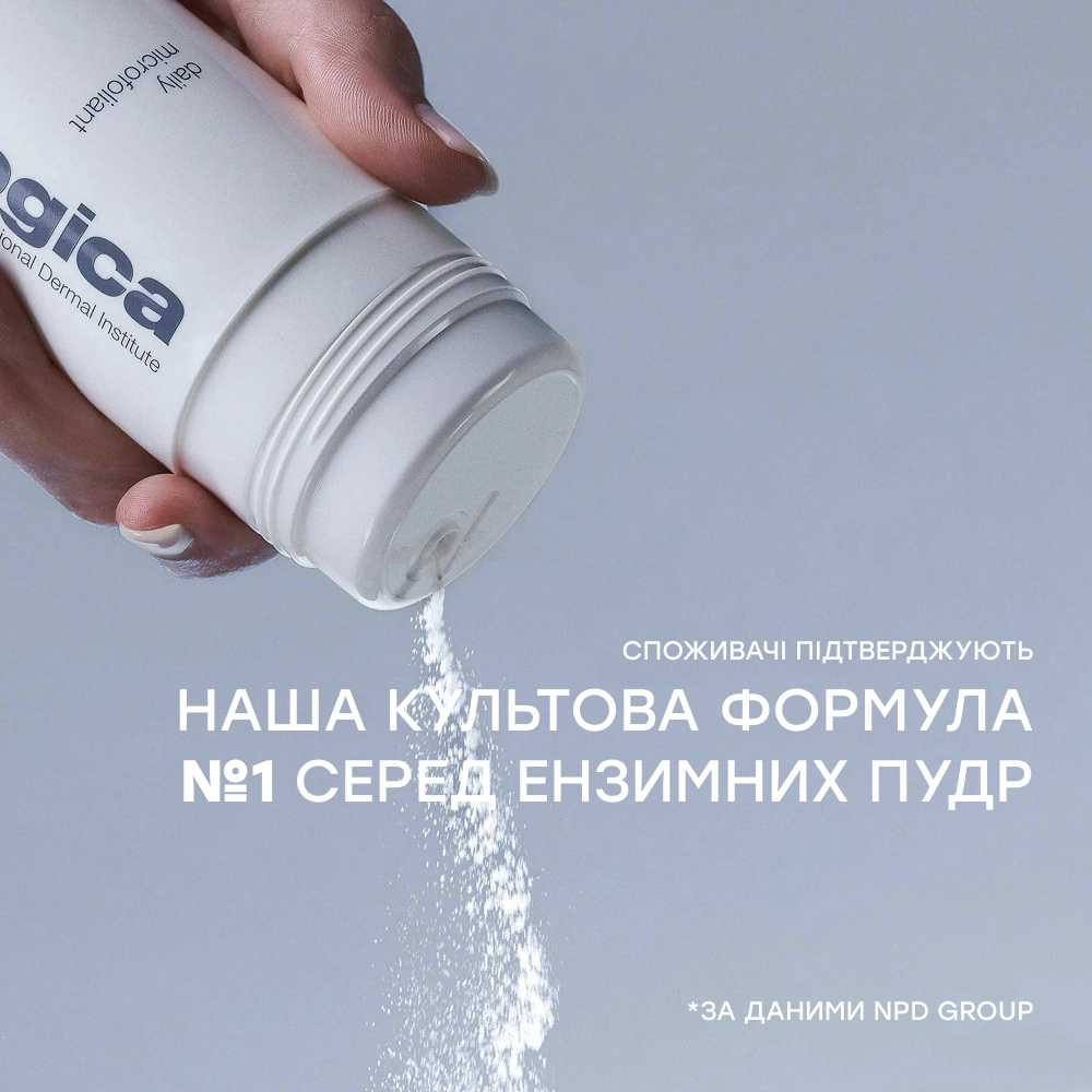 Ежедневный микрофолиант Daily Microfoliant DERMALOGICA Вес 74 г — фото 7