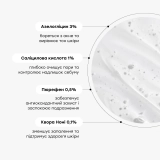 Очищуючий гель для шкіри з акне Zitclean ACNEMY Обʼєм 150 мл — фото 4