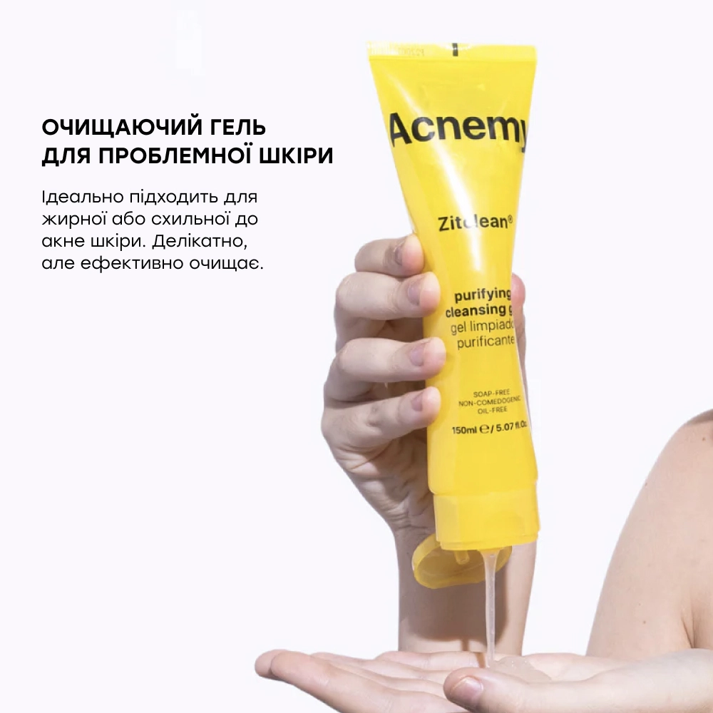 Очищуючий гель для шкіри з акне Zitclean ACNEMY Обʼєм 150 мл — фото 3