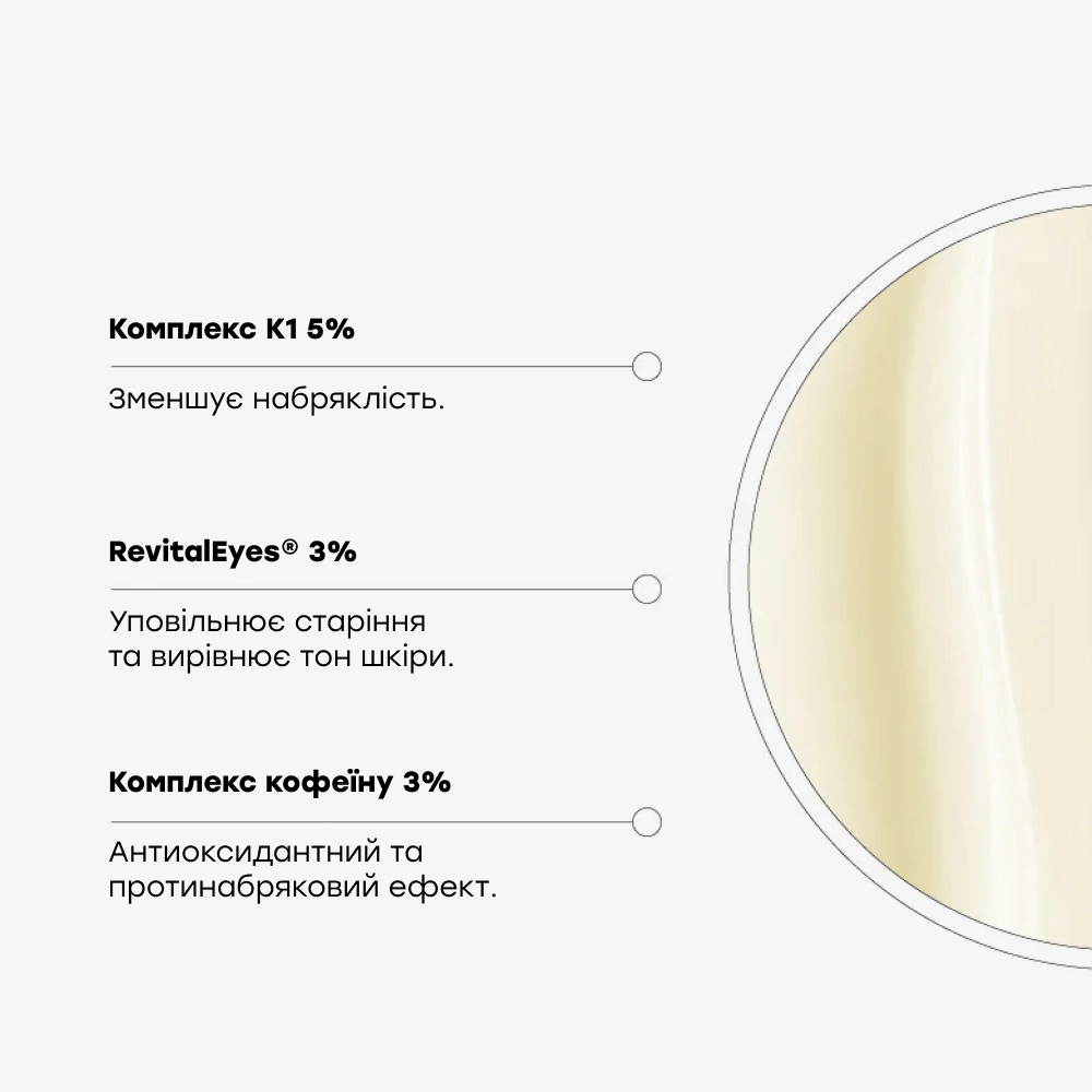 Денна крем-сироватка для зони навколо очей De-Bloat Soothing Eye Serum TRANSPARENT LAB Обʼєм 15 мл — фото 5