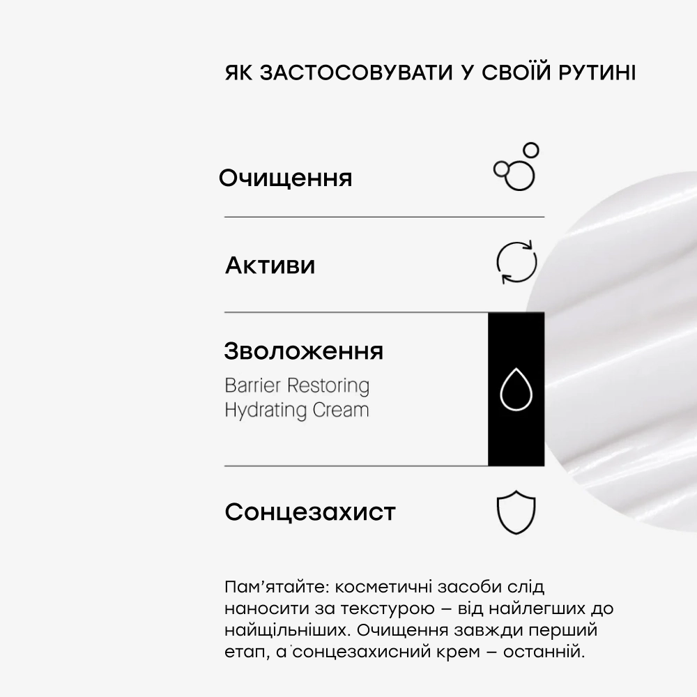 Зволожуючий відновлюючий крем для обличчя Barrier Restoring Hydrating Cream TRANSPARENT LAB Обʼєм 50 мл — фото 4