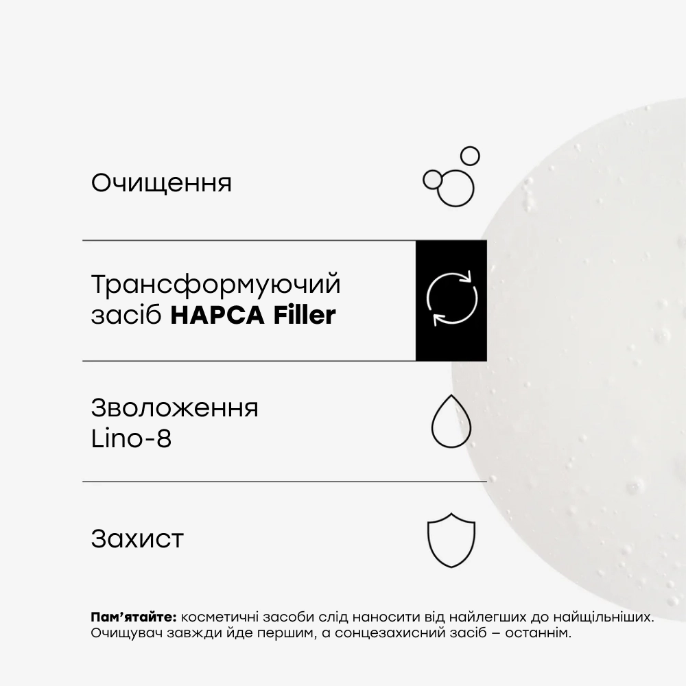 Увлажняющая сыворотка против морщин Hapca Filler THERAMID Объем 30 мл — фото 5