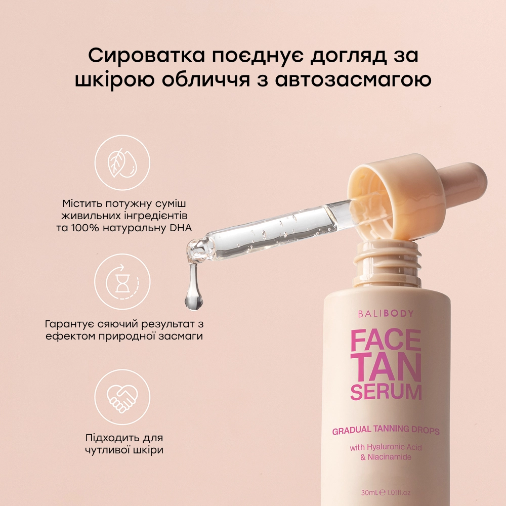 Сироватка для автозасмаги для обличчя Face Tan Serum BALI BODY Обʼєм 30 мл — фото 3