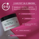 Домашний мультикислотный пилинг для обновления кожи Multi-Action Penta Peel DCL — фото 2