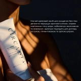 Мигдальне молочко для очищення шкіри обличчя  Amandola Milk Cleanser CIRCADIA Обʼєм 200 мл — фото 4