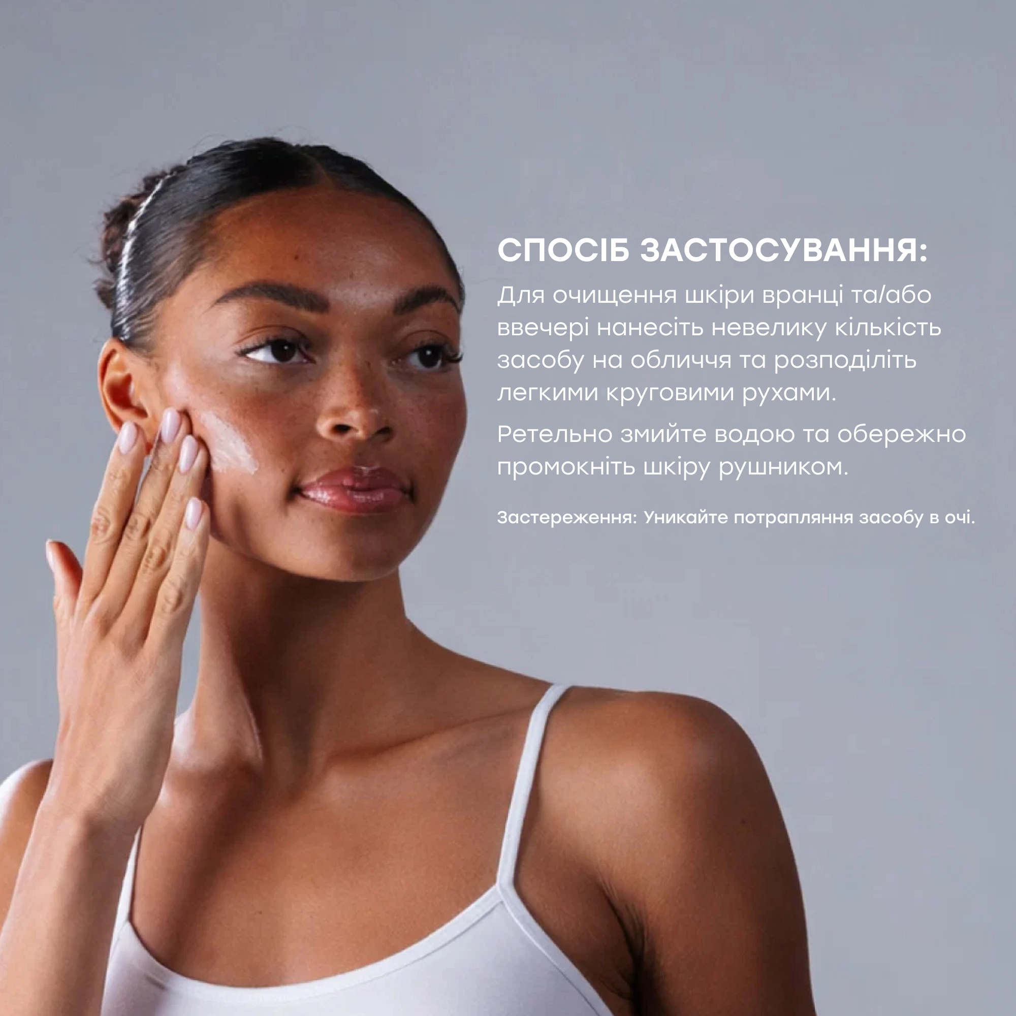 Мигдальне молочко для очищення шкіри обличчя  Amandola Milk Cleanser CIRCADIA Обʼєм 200 мл — фото 3