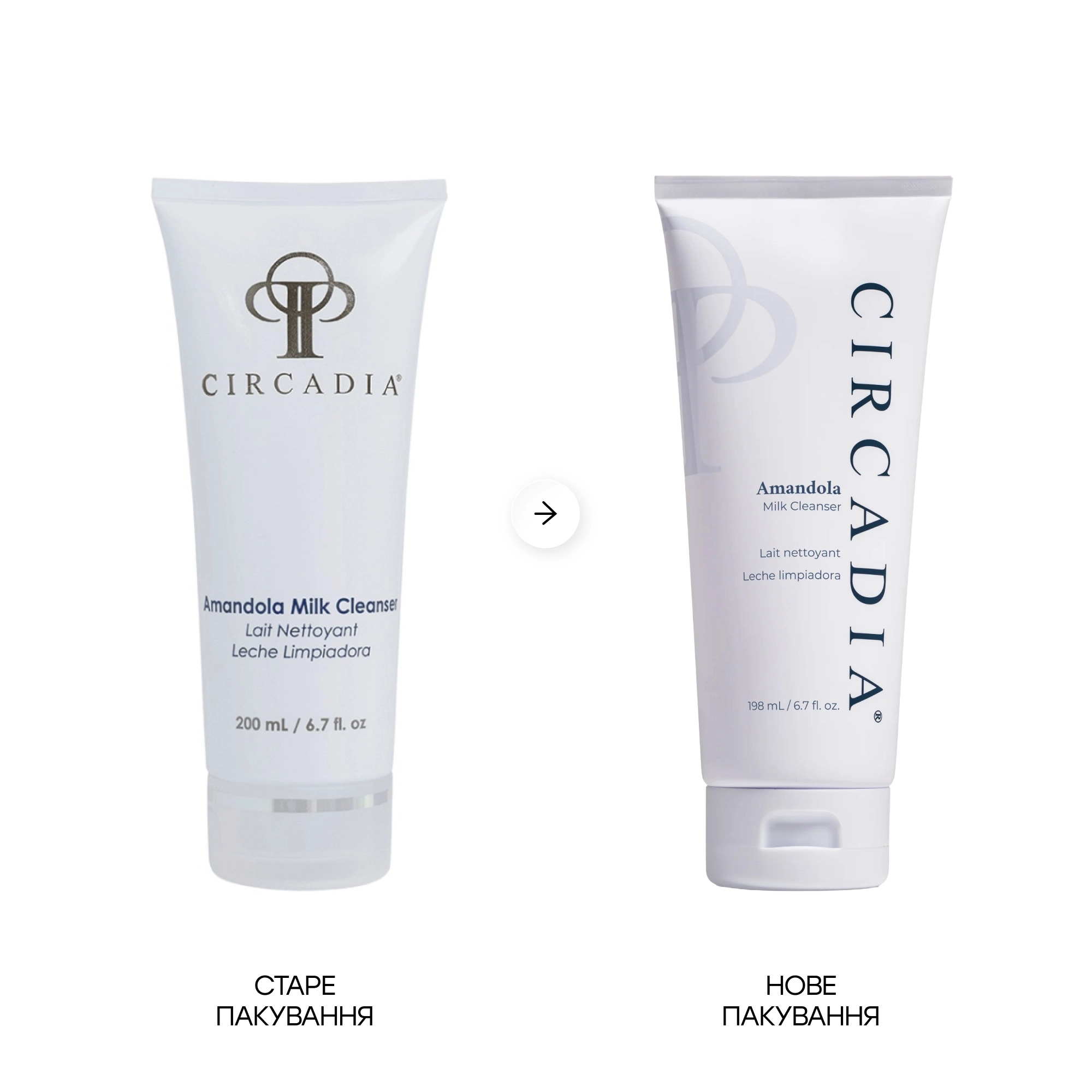 Мигдальне молочко для очищення шкіри обличчя  Amandola Milk Cleanser CIRCADIA Обʼєм 200 мл — фото 5