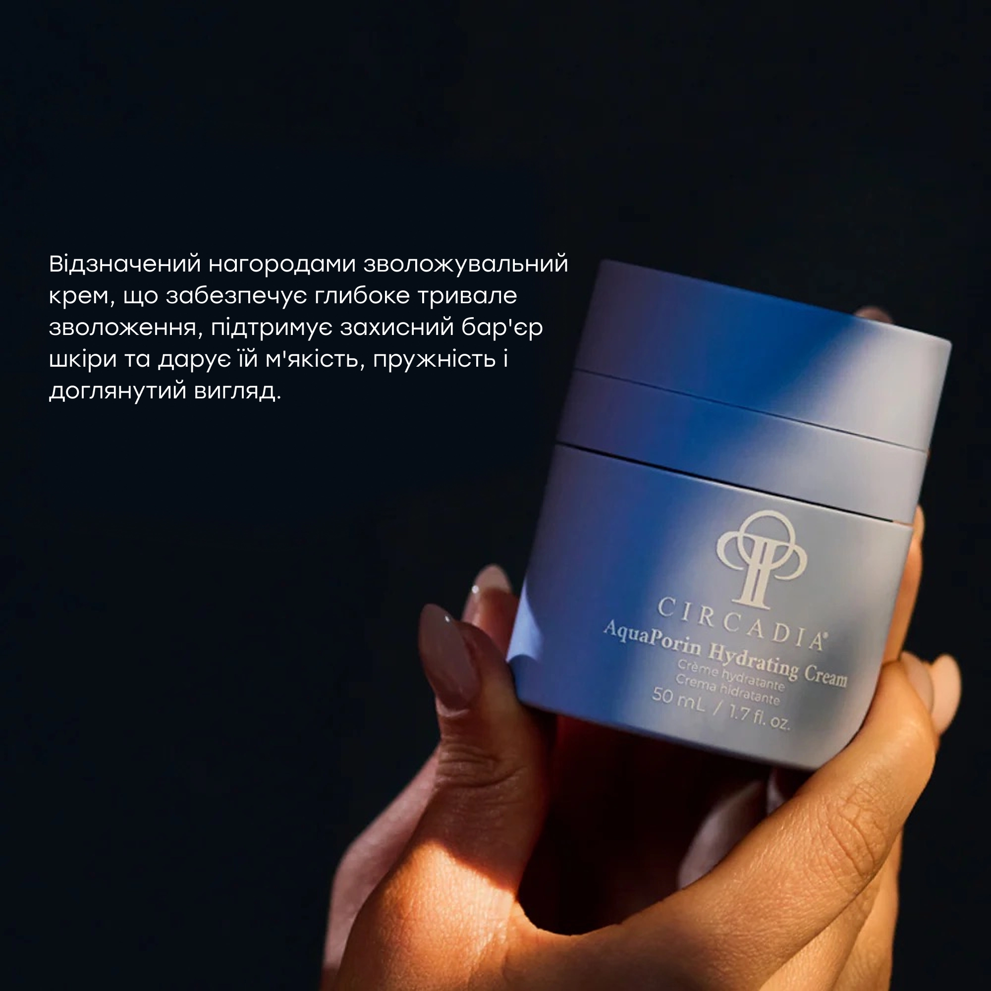 Увлажняющий крем для кожи лица с аквапоринами AquaPorin Hydrating Cream CIRCADIA Вес 50 г — фото 4
