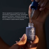 Заспокійлива сироватка-концентрат для обличчя Chrono-Calm Serum CIRCADIA Обʼєм 15 мл — фото 4