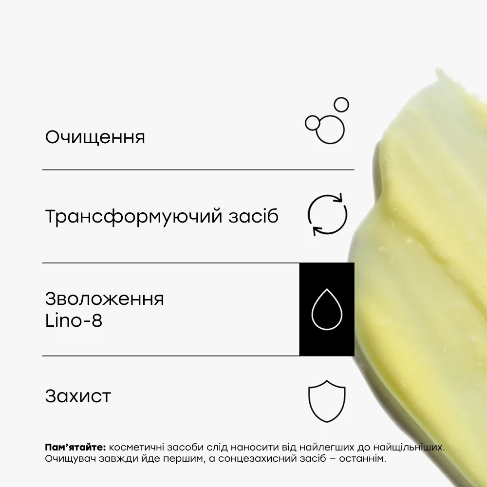Антиоксидантна сироватка з вітамінами Lino-8 THERAMID Обʼєм 30 мл — фото 6