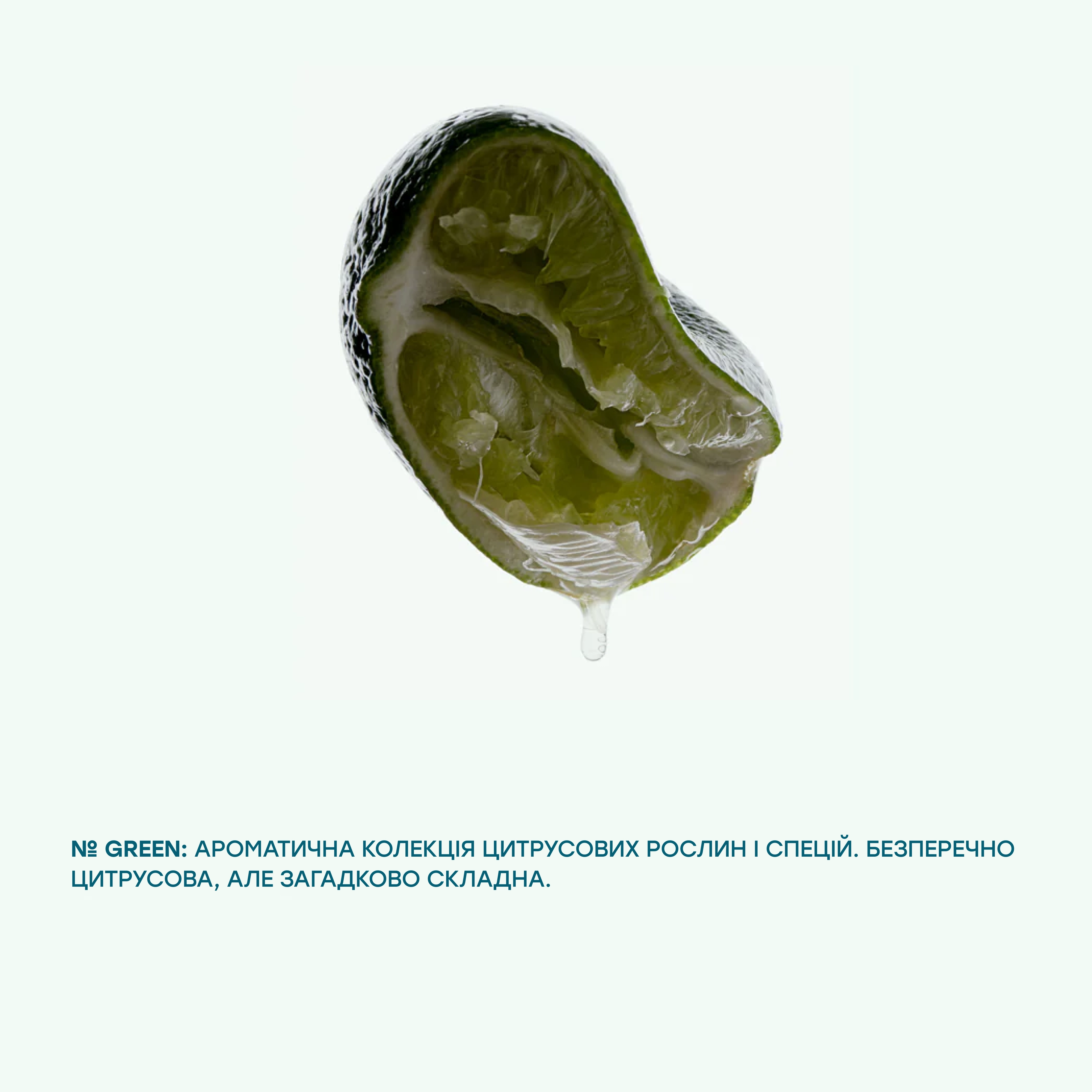 Натуральний гель для душу з ароматом бергамоту та лимона Natural Body Wash "№ Green" CORPUS Обʼєм 266 мл — фото 6
