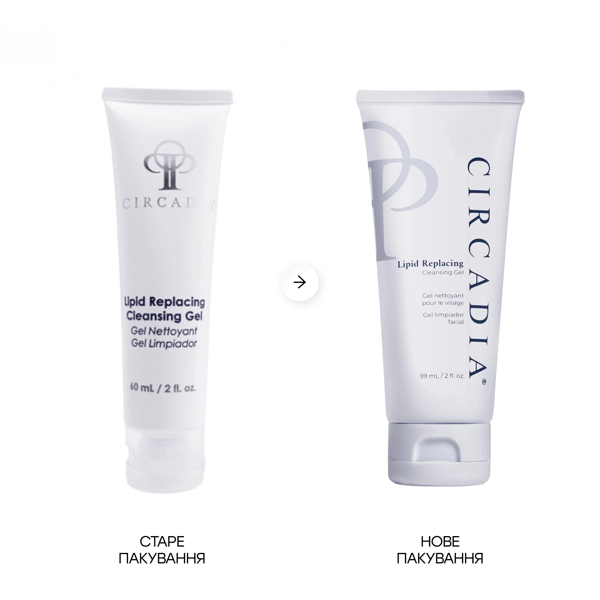 Липидный гель для очищения кожи лица Lipid Replacing Cleansing Gel CIRCADIA Объем 60 мл — фото 4