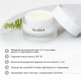 Антиоксидантний зволожуючий крем з вітаміном С та SPF 30 Daily Radiance Vitamin C MEDIK8 Обʼєм 50 мл — фото 4