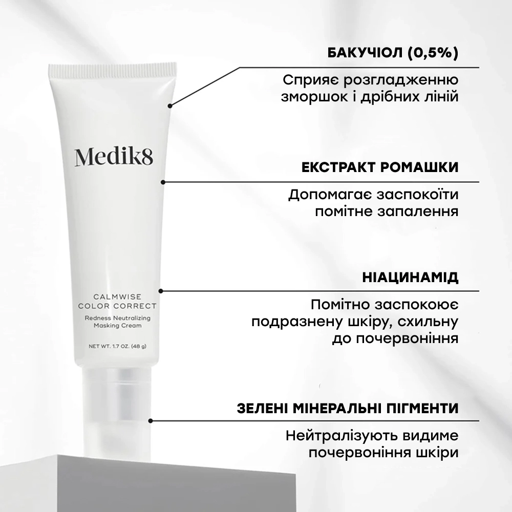Увлажняющий крем-корректор для нейтрализации красноты Calmwise Colour Correct MEDIK8 Объем 50 мл — фото 4