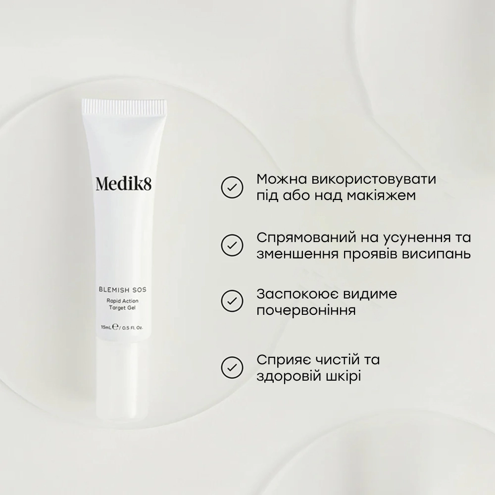 Гель швидкої локальної дії із саліциловою кислотою Blemish SOS MEDIK8 Обʼєм 15 мл — фото 4