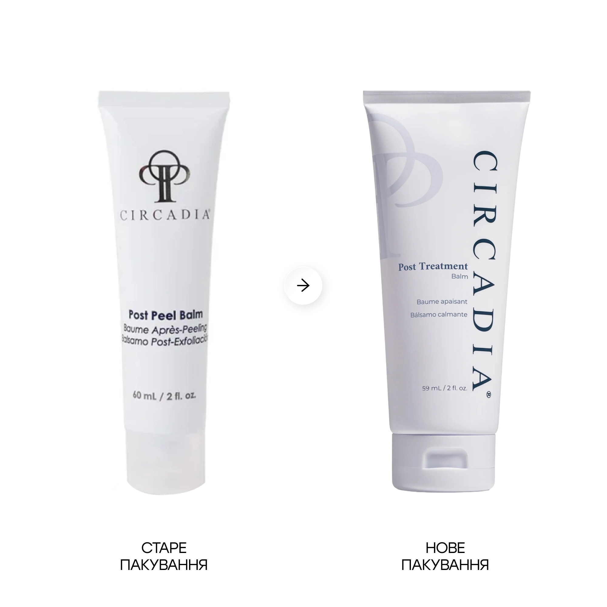 Постпроцедурний бальзам для обличчя Post Treatment Balm CIRCADIA Обʼєм 59 мл — фото 5