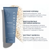 Скраб для тіла «Синій бамбук та насіння чорниці» Blue Bamboo Exfoliator For Body CIRCADIA Обʼєм 200 мл — фото 3