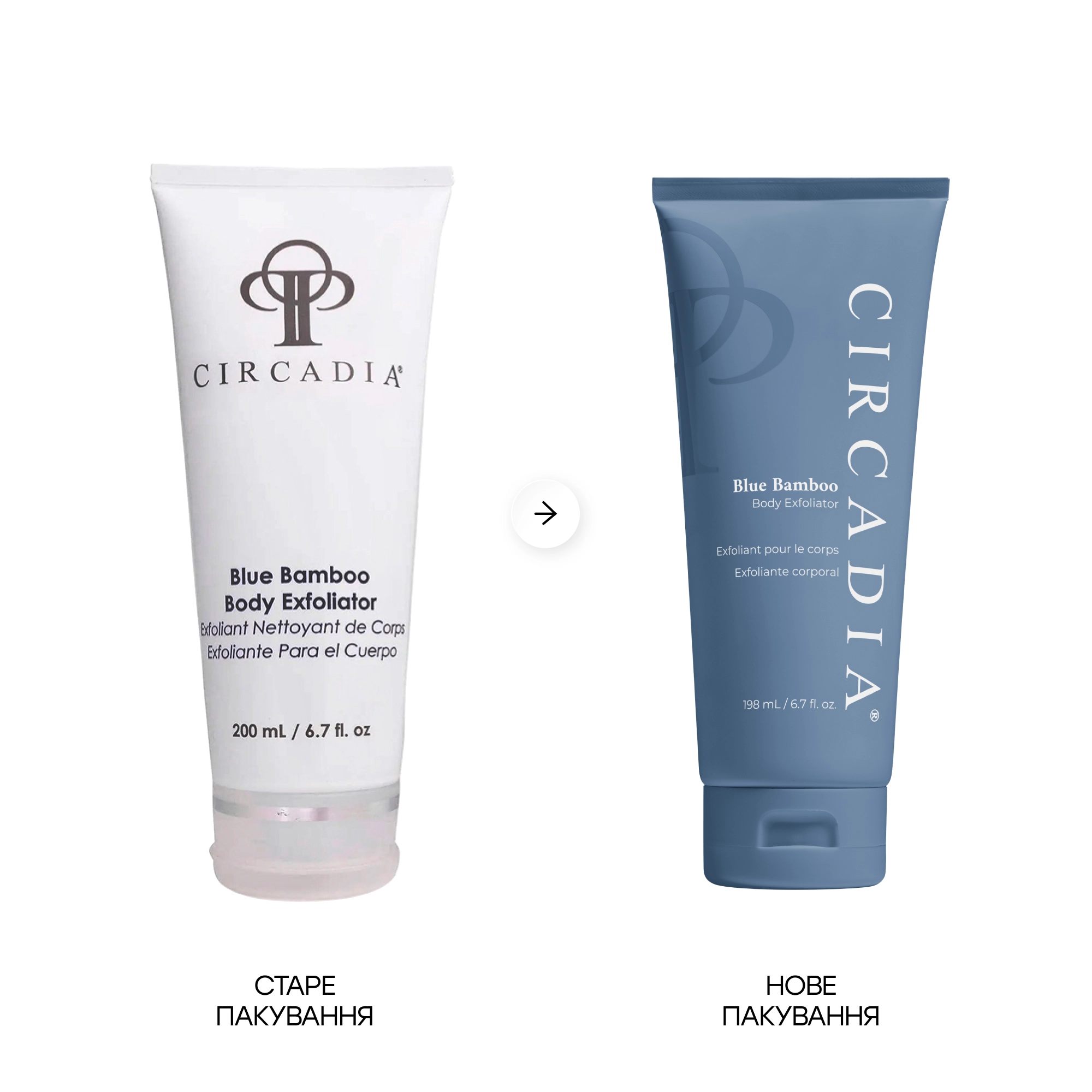 Скраб для тіла «Синій бамбук та насіння чорниці» Blue Bamboo Exfoliator For Body CIRCADIA Обʼєм 200 мл — фото 4