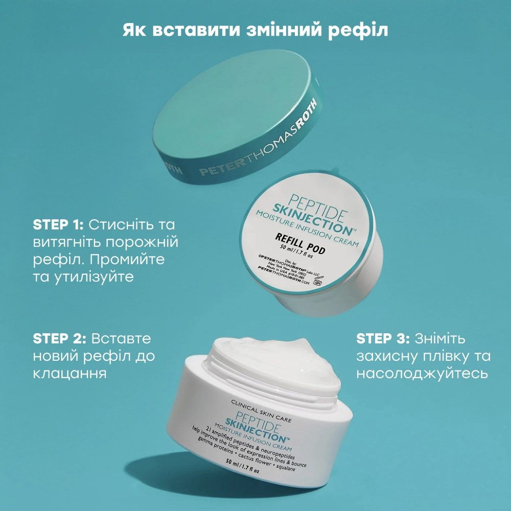 Антивіковий крем для інтенсивного зволоження обличчя Peptide Skinjection Moisture Infusion Cream PETER THOMAS ROTH Обʼєм 50 мл — фото 5