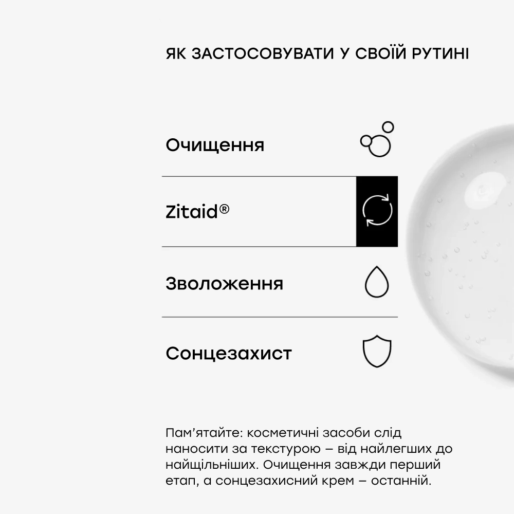 Відновлюючий тонік для обличчя Zitaid ACNEMY Обʼєм 100 мл — фото 6