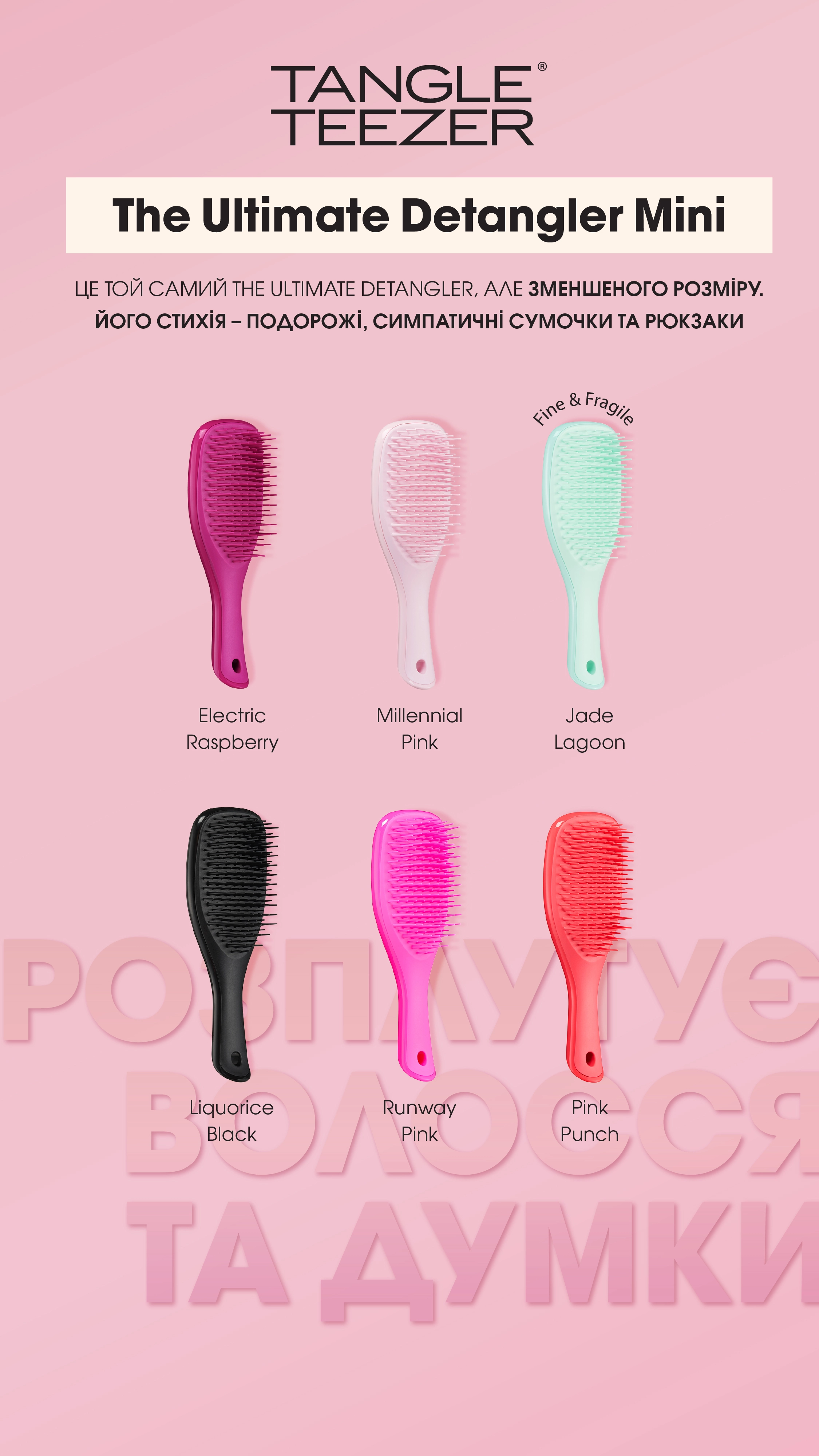 Щетка для волос The Ultimate Detangler Mini TANGLE TEEZER Оттенок Wisteria Leaf — фото 8