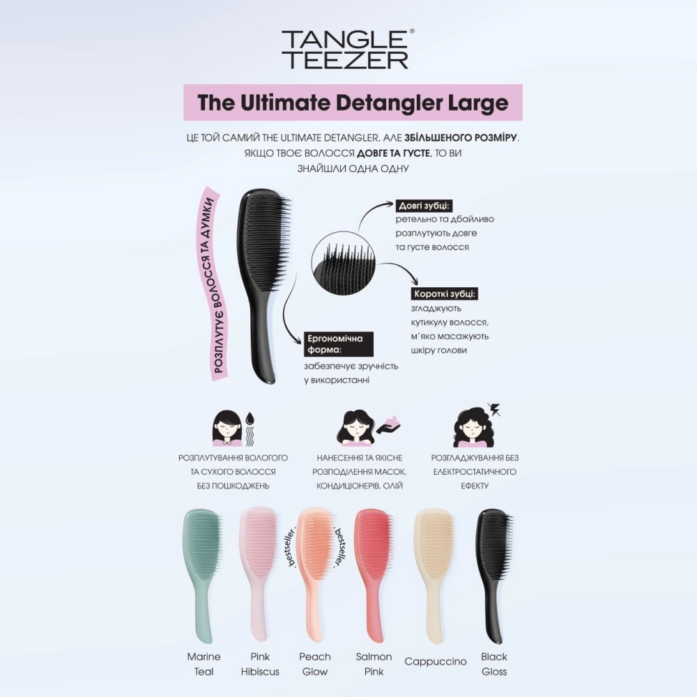 Щітка для волосся The Ultimate Detangler Large TANGLE TEEZER Відтінок Marine Teal — фото 8