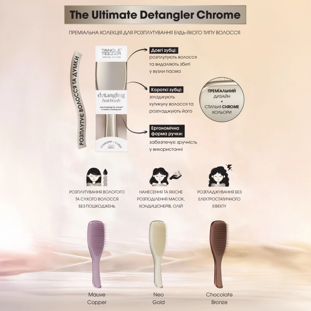 Щітка для волосся The Ultimate Detangler Chrome TANGLE TEEZER Відтінок Neo Gold — фото 8