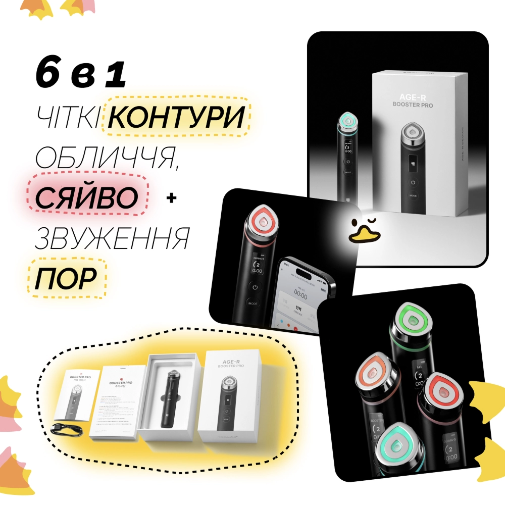 Пристрій для домашнього догляду за шкірою 6 в 1 Age-R Booster Pro MEDICUBE Відтінок Black — фото 6