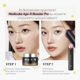Увлажняющий гель-крем с капсулами глутатиона Age-r Glutathione Glow Capsule Cream MEDICUBE Объем 50 мл — фото 7