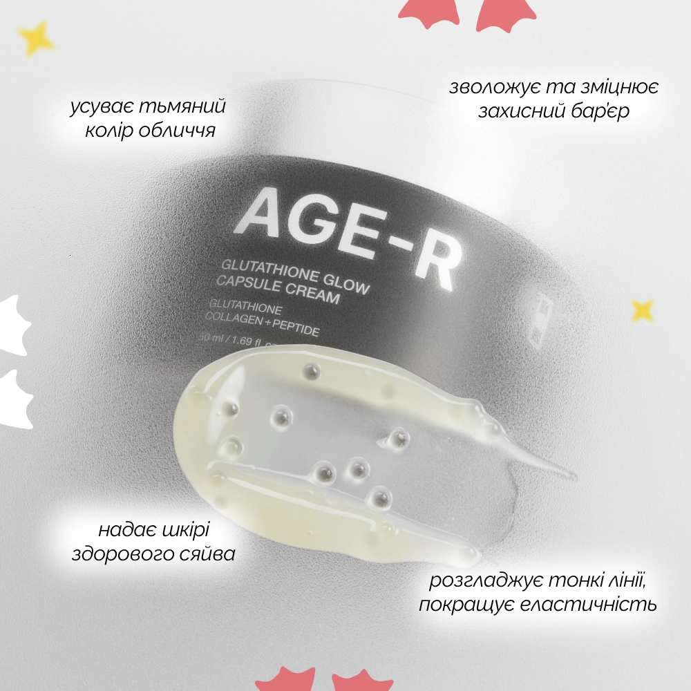 Увлажняющий гель-крем с капсулами глутатиона Age-r Glutathione Glow Capsule Cream MEDICUBE Объем 50 мл — фото 6