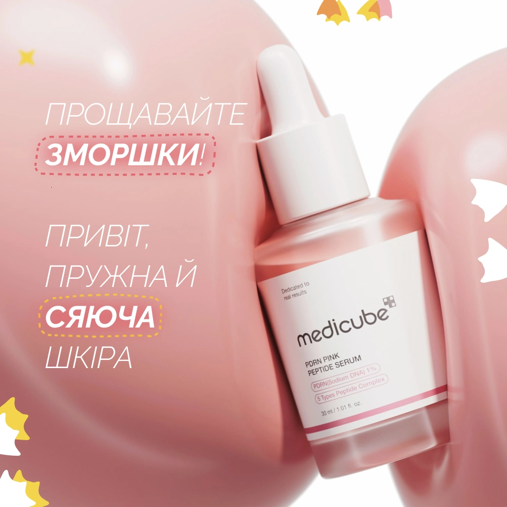 Восстанавливающая сыворотка с молекулами ДНК и розовыми пептидами Pdrn Pink Peptide Serum MEDICUBE Объем 30 мл — фото 5