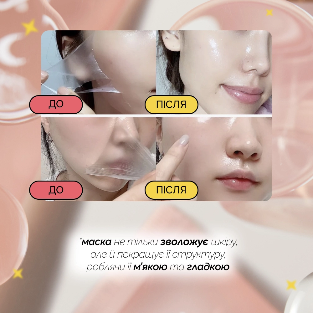 Зміцнююча нічна колагенова маска для обличчя Collagen Night Wrapping Mask MEDICUBE Обʼєм 75 мл — фото 7