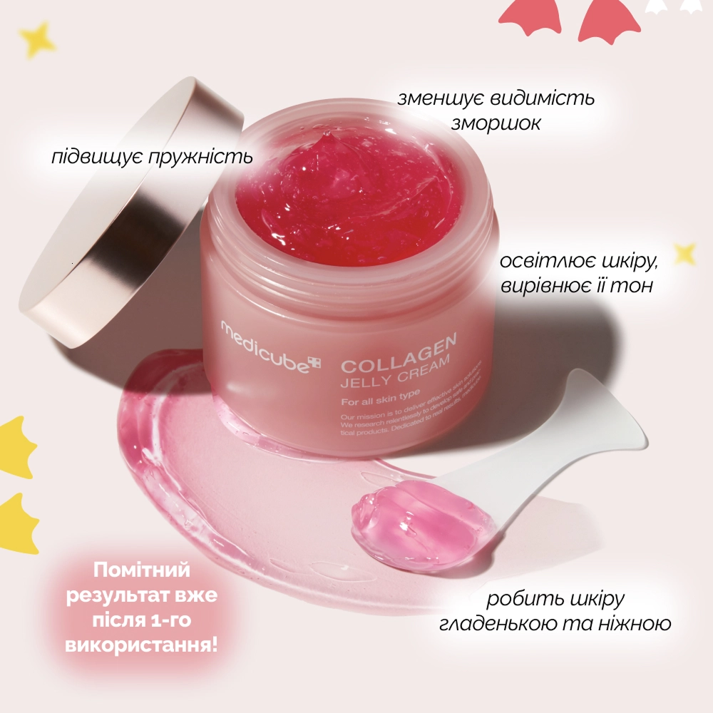 Лёгкий крем с коллагеном Collagen Jelly Cream MEDICUBE Объем 110 мл — фото 9
