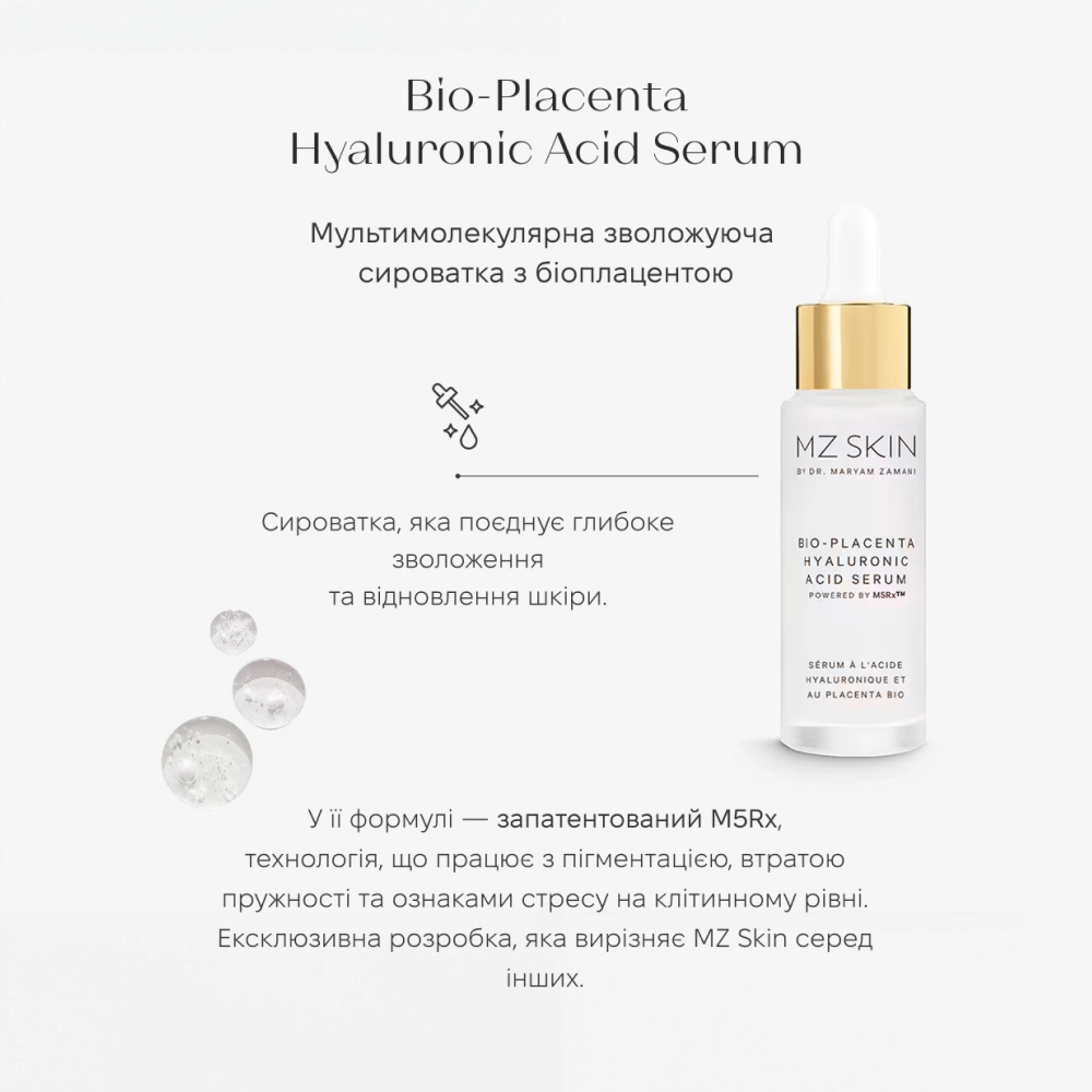 Зволожуюча сироватка з біоплацентою Bio-Placenta Hyaluronic Acid Serum MZ SKIN Обʼєм 30 мл — фото 7