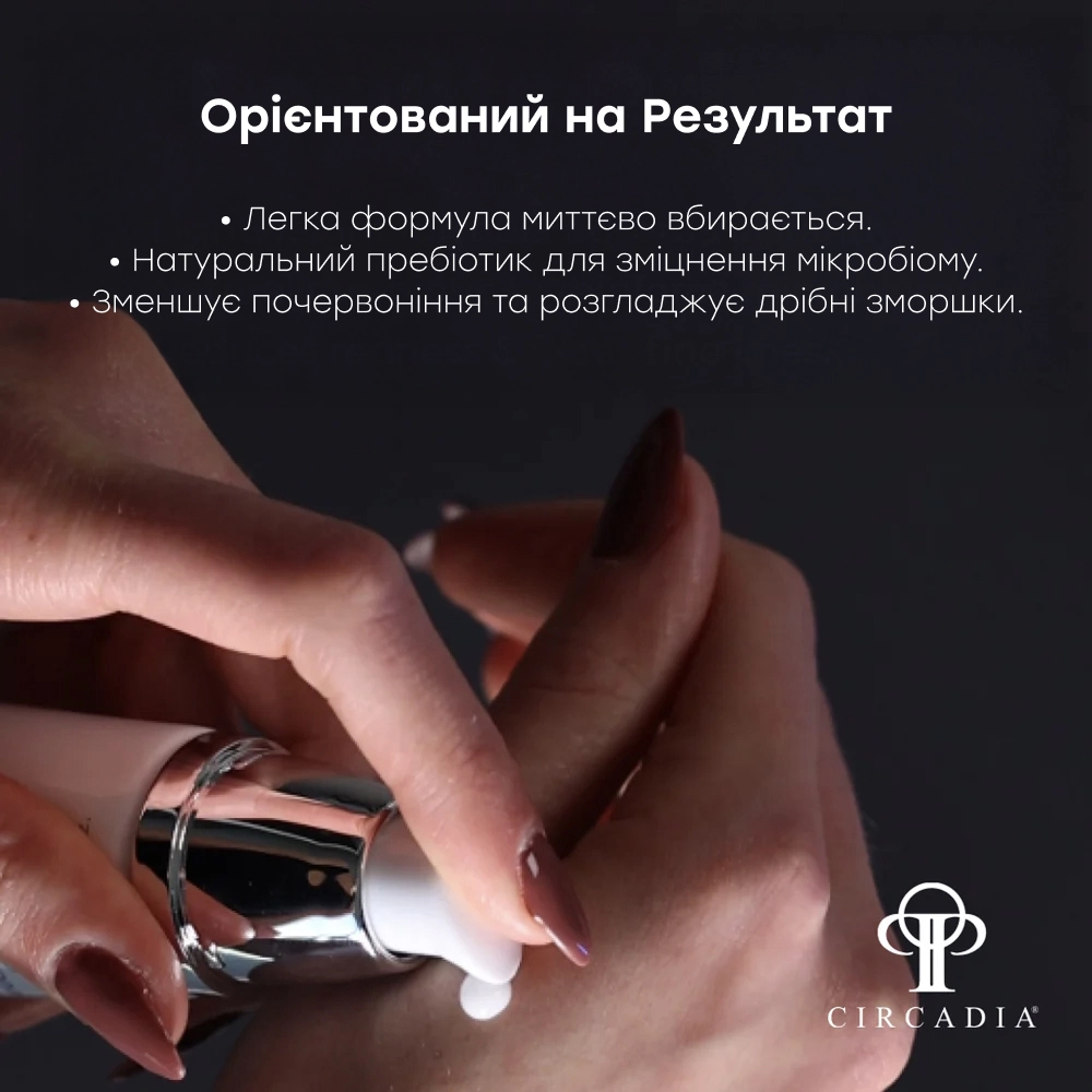 Увлажняющий крем с пробиотиками Aqua-Biotic Balancing Moisturizer CIRCADIA Объем 59 мл — фото 4