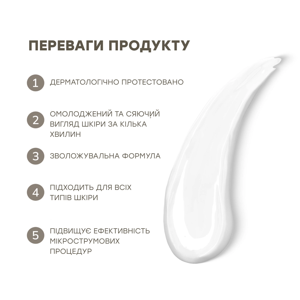 Увлажняющий гель для лица Hydrating Micro Current Gel GESKE — фото 3