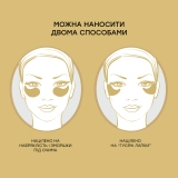 Антивікові патчі для шкіри навколо очей з 24K золотом для ліфтингу та зміцнення 24K Gold Pure Luxury Lift and Firm Hydra-Gel Eye Patches PETER THOMAS ROTH — фото 5
