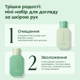 Набір для очищення та зволоження рук у міні-форматі Palm Wild & Wonder.Land Duo Mini JOONBYRD — фото 2