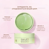 Відновлюючі патчі з вітаміном А та жасмином Dream-y EYE PIXI — фото 3