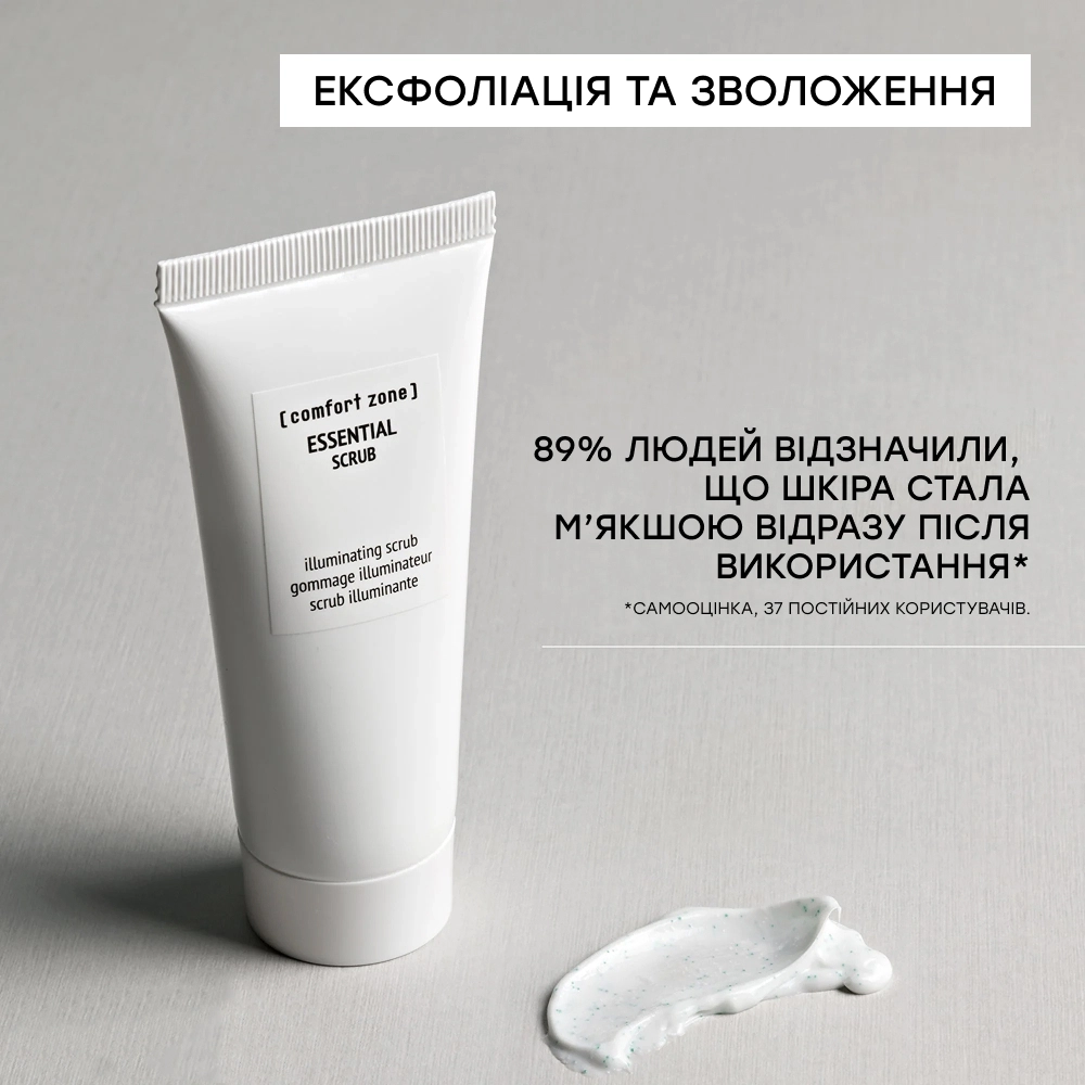 Очищающий скраб Essential Scrub COMFORT ZONE Объем 60 мл — фото 4
