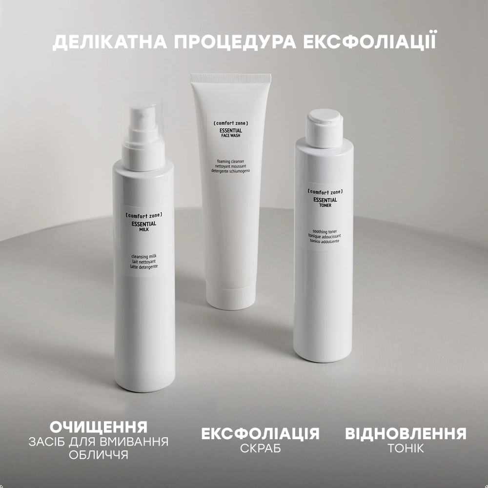 Очищающий скраб Essential Scrub COMFORT ZONE Объем 60 мл — фото 8