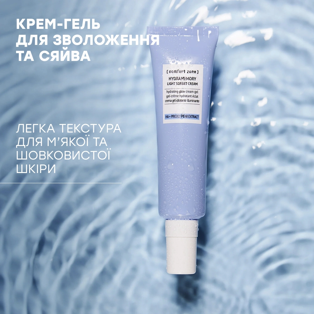 Легкий зволожувальний крем-сорбет Hydramemory Light Sorbet Cream COMFORT ZONE Обʼєм 60 мл — фото 4