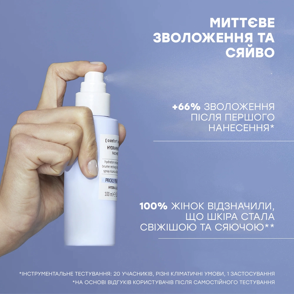 Увлажняющий мист для лица Hydramemory Face Mist COMFORT ZONE Объем 100 мл — фото 3